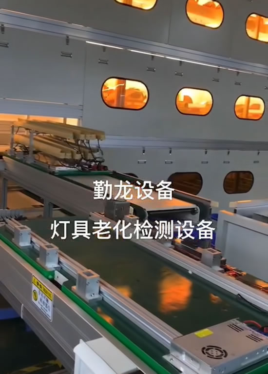 燈具老化檢測設備